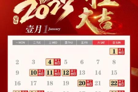 2023年装修吉日开工敲墙