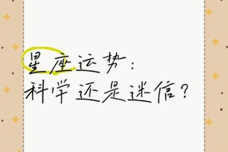 最毒舌的星座运势书 最毒舌的星座运势书揭秘12星座的犀利预言