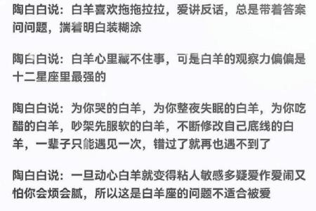 白羊座女今天运势怎么样