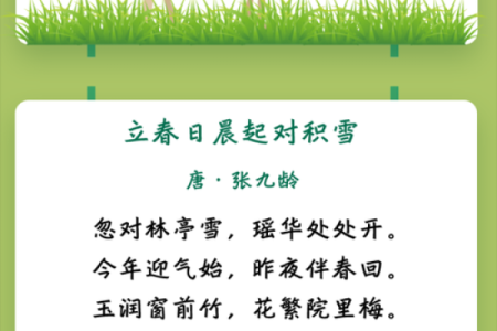 2023年几点立春时间