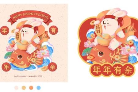 2023年兔年吉祥话