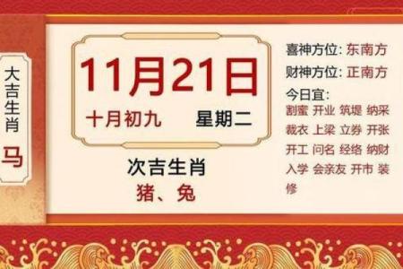 农历11月份的黄道吉日