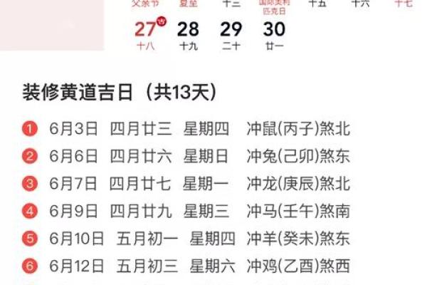 2021年4月搬迁新房吉日查询 2021年4月搬迁新房吉日查询