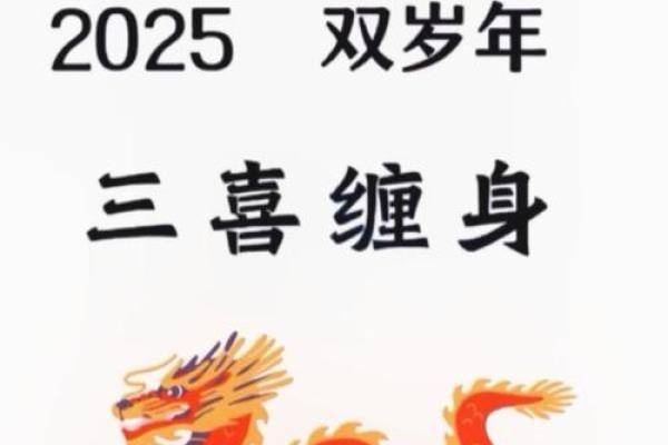 2025年属龙人运气_2025年属龙人运气怎么样 2025年属龙人运气_2025年属龙人运气怎么样