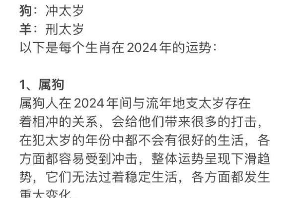 91年属羊男2024年的运势和婚姻_属羊1991年婚姻最终归宿