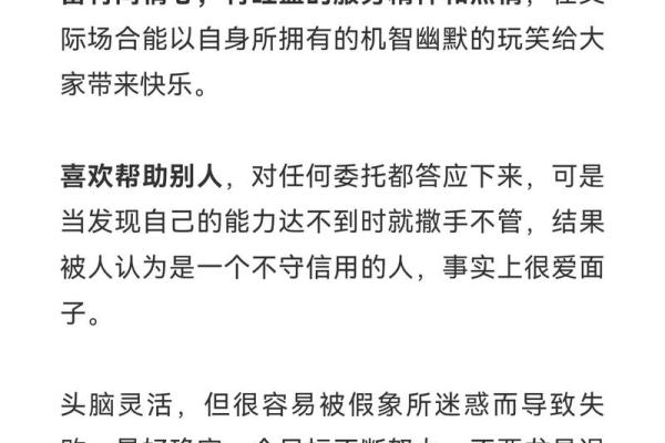 属猴的处女座的特点 属猴的处女座的特点