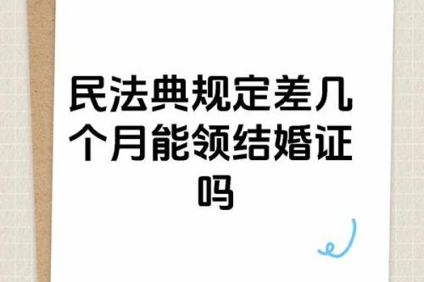 什么时候能结婚(什么时候能结婚领证) 什么时候能结婚(什么时候能结婚领证)