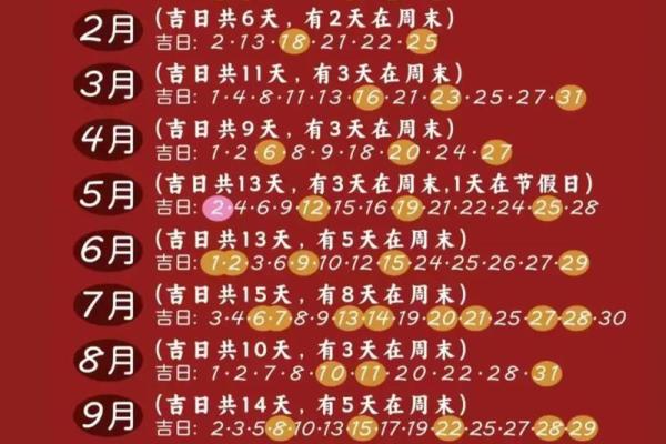 2021年4月订婚吉日 2021年4月订婚吉日