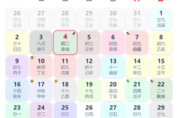 4月黄道吉日查询2021年 4月黄道吉日查询2021年