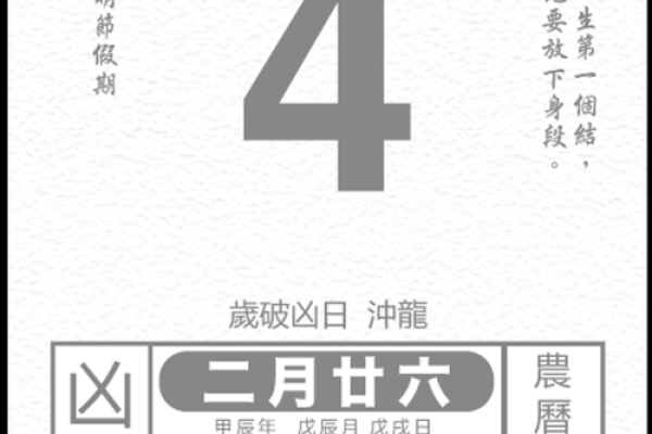 4月适合开业吉日查询(4月开业吉日黄道吉日) 4月适合开业吉日查询(4月开业吉日黄道吉日)