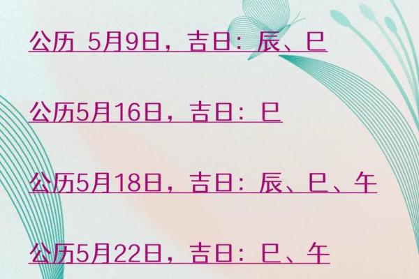 4月黄历搬家吉日查询 4月黄历搬家吉日查询