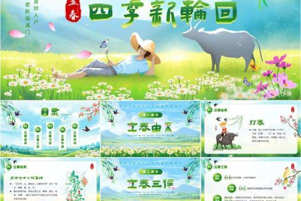 几点立春2024年几点立春 几点立春2024年几点立春
