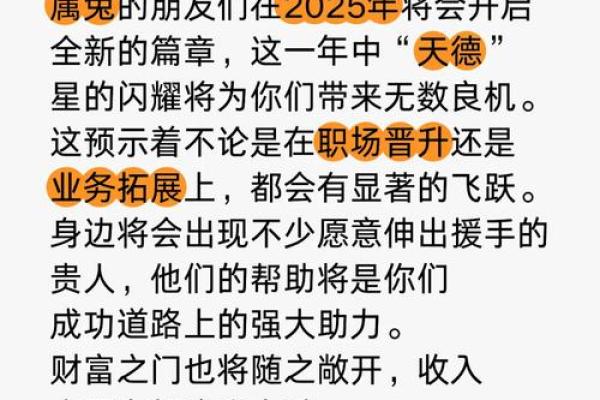 2025年属兔全年运势详解机遇与挑战并存 2025年属兔全年运势详解机遇与挑战并存