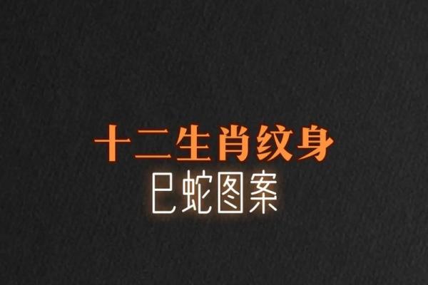 蛇蝎心肠是什么生肖(蛇蝎心肠是什么生肖动物) 蛇蝎心肠是什么生肖(蛇蝎心肠是什么生肖动物)