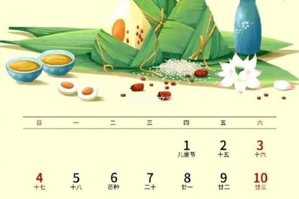 2024年今年端午节是几月几号 2024年端午节禁忌干什么 2024年今年端午节是几月几号 2024年端午节禁忌干什么