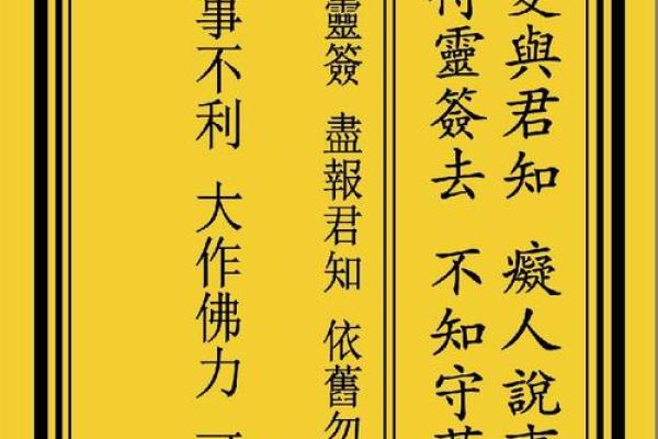 观音灵签85 观音灵签85