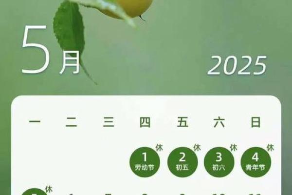 25年4月黄道吉日吗(2020年4月25号黄道吉日) 25年4月黄道吉日吗(2020年4月25号黄道吉日)