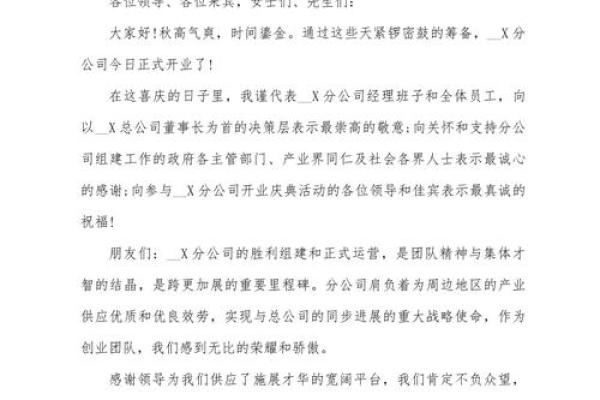 2022年开业日子 2022年开业日子