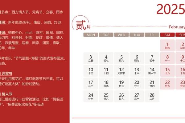 2025年黄道吉日查询表2月份 2025年黄道吉日查询表2月份