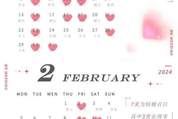 4月黄道吉日子 4月黄道吉日子