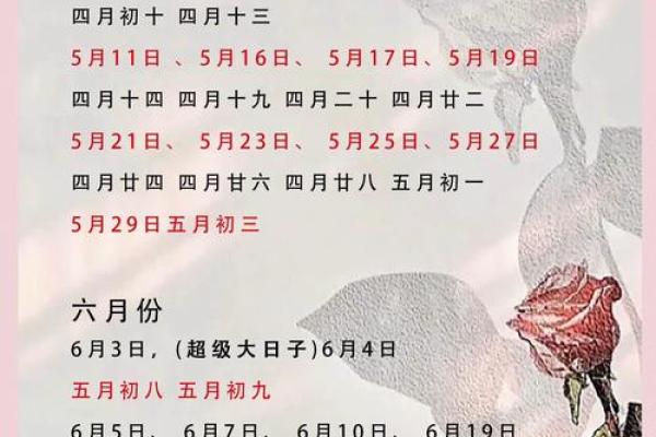 2025年结婚登记黄道吉日 2025年结婚登记黄道吉日