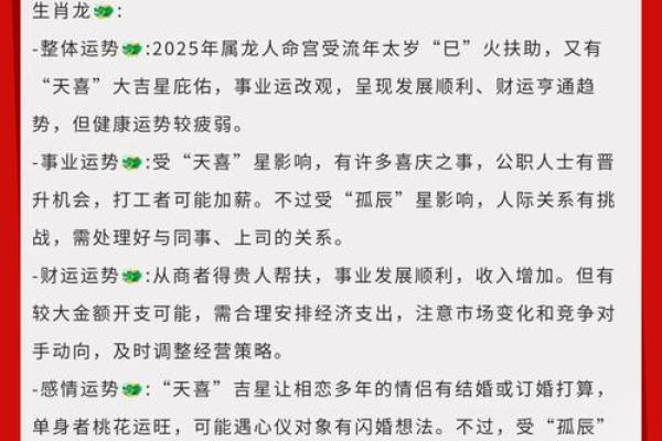 2000年属龙的命运 2000年属龙的命运解析 2000年属龙的命运 2000年属龙的命运解析