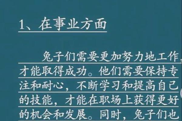 黑兔年对属兔的好不好 2023黑兔年要注意什么 黑兔年对属兔的好不好 2023黑兔年要注意什么
