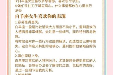 白羊座女生怎么样(白羊座女生是不是很花心)