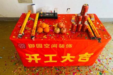 三月黄道吉日装修