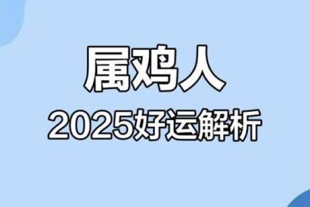 2025年属鸡男离婚 2025年属鸡男离婚运势解析婚姻危机与化解之道