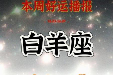 白羊八月份运程(白羊8月运势2021)