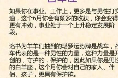 白羊日运势座今日运势(白羊座今日运势算命网)