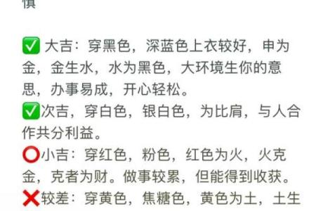 2021年8月2日五行穿衣颜色(2021年8月2日五行色穿衣查询)