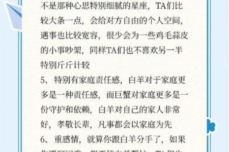 白羊座面对背叛(白羊座背叛爱人后会后悔吗)