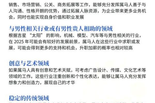 2002属马的人2025年运势及运程 2002年属马人2025年运势运程逐月详解