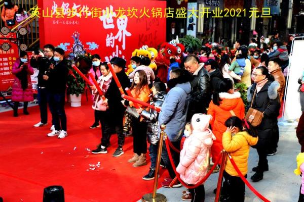 2021年3月开业 2021年3月开业