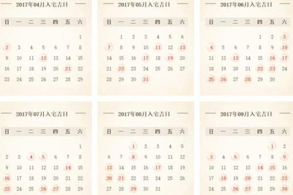 2021年4月宜搬家的吉日查询 2021年4月宜搬家的吉日查询