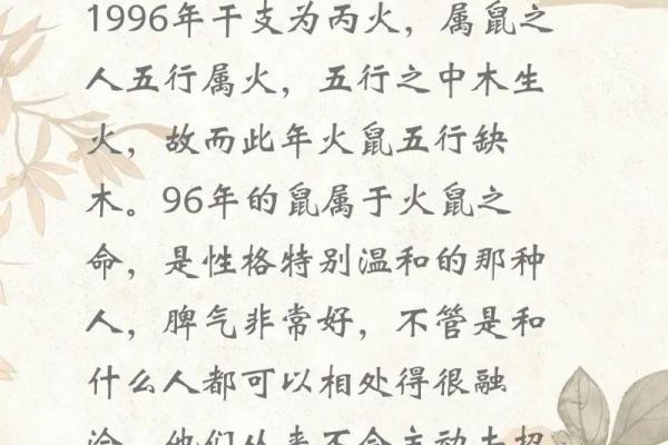 96年属鼠女2025年每月运势 96年属鼠女2025年每月运势