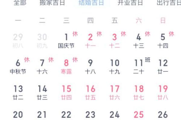 2025宜嫁娶黄道吉日 2025宜嫁娶黄道吉日