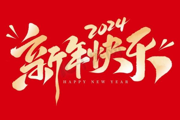 节日网 节日网