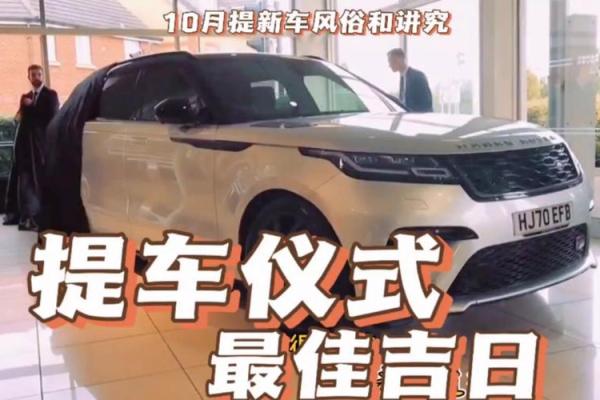 2021年4月份适合提车的吉日有哪些呢 2021年4月份适合提车的吉日有哪些呢