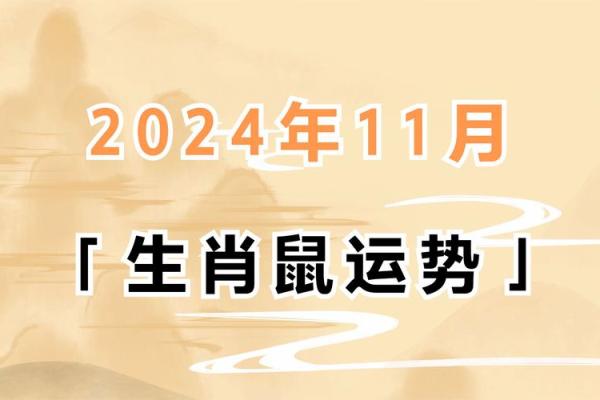 1972年属鼠的运势 1972年属鼠的运势