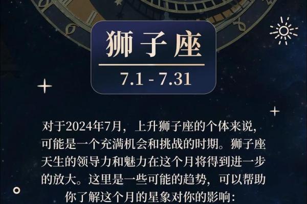 2025年4月11日今日狮子座的运势 2025年4月11日今日狮子座的运势