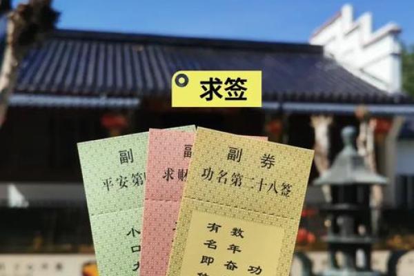 南海观音灵签在线抽签解签免费抽签 南海观音灵签在线抽签解签免费抽签