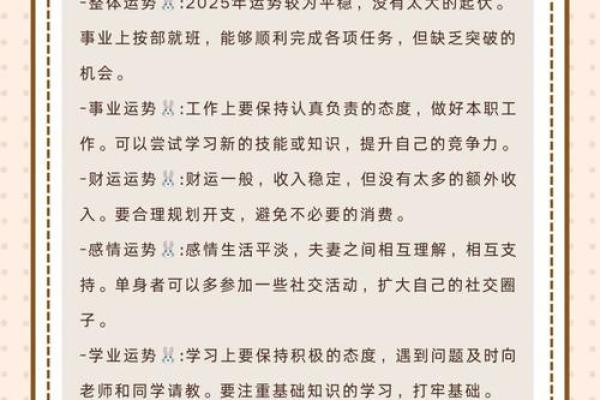 1975属兔男2025年每月运势及运程_1975年属兔男2025年每月运势详解及运程预测 1975属兔男2025年每月运势及运程_1975年属兔男2025年每月运势详解及运程预测