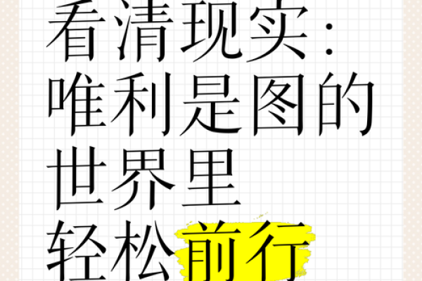 唯利是图是什么生肖(唯利是图的动物打一生肖) 唯利是图是什么生肖(唯利是图的动物打一生肖)
