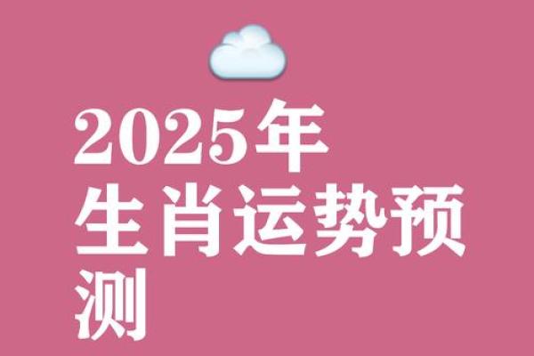 72年生肖鼠2025年运势 72年生肖鼠2025年运势