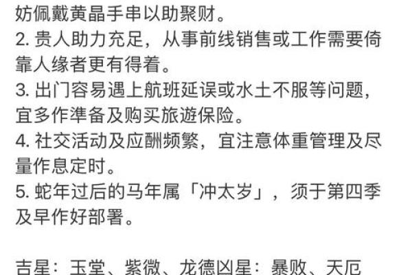 1984年男鼠2025年运势及运程 1984年男鼠2025年运势及运程