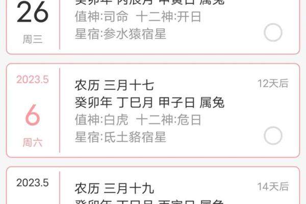 4月黄历搬家吉日 4月黄历搬家吉日