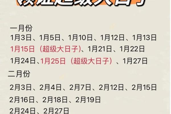 2025订婚最好六个日子是什么 2025订婚最好六个日子是什么